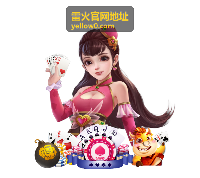 雷火纪录片专题封面